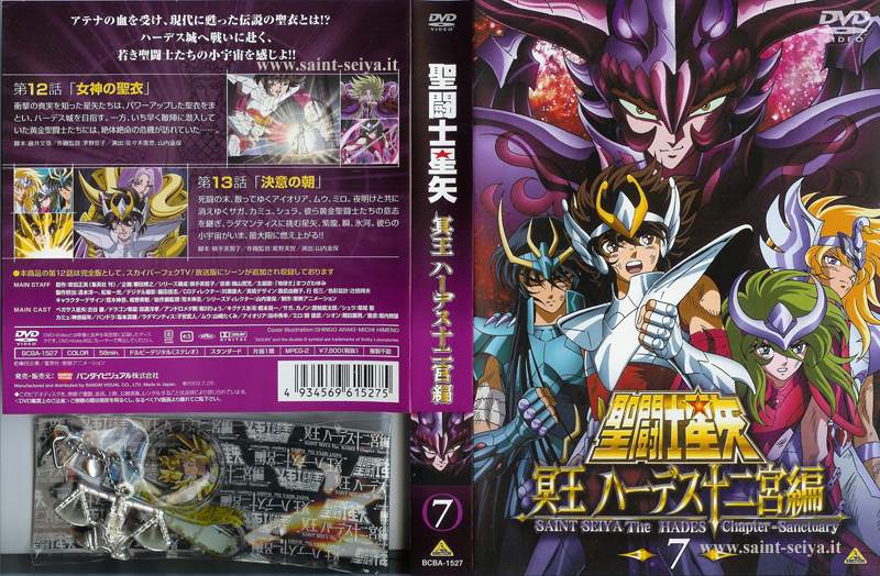 Otaku Gallery  / Anime e Manga / Saint Seiya / Cover / Cover DVD / Cover Giapponesi / 021.jpg